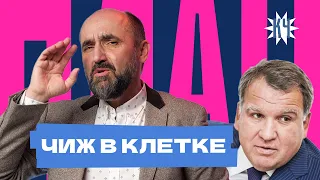 За что сел/не сел беларусский олигарх Юрий Чиж? / Разбираем эксклюзивный приговор Чижу