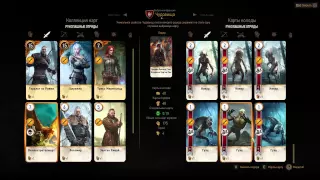 Ведьмак 3 - Гвинт - Колода Чудовищ (Witcher 3 - Gwent - Monsters Cards)