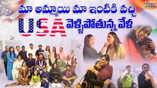 మా అమ్మాయి మా ఇంటికి వచ్చి USA వెళ్ళిపోతున్న వేళ | Zubeda Ali