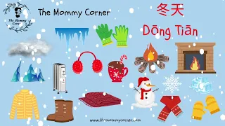 Learn Chinese for Kids | Winter Talking Flashcards in Mandarin | 冬天