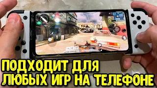 Геймпад для ЛЮБОЙ ИГРЫ на Андроид - GameSir X2 Настройка и обзор топ геймпада для android