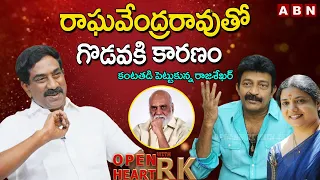 Rajasekhar Opens Up About Clashes With Director K. Raghavendra Rao | Jeevitha Open Heart With RK