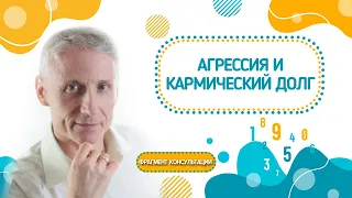 КАРМИЧЕСКИЙ ДОЛГ В КАРТЕ ЛИЧНОСТИ