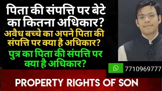 Son rights on father's property | property rights son | Father's property son right | Property Right