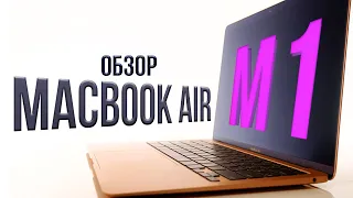 Обзор Macbook AIR M1 - Нагрев,8gb,256SSD,Экран,DOTA2 / Минусы и Плюсы