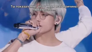 BTS - ANSWER: Love Myself ( rus sub)