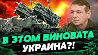 Почему Украине не передают PATRIOT? Уже приняты очень важные решения! — Алексей Гетьман