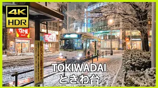 【4K HDR】 Tokyo Heavy Snowfall in Tokiwadai (東武東上線 ときわ台駅)｜東京に大雪　2024.02.05