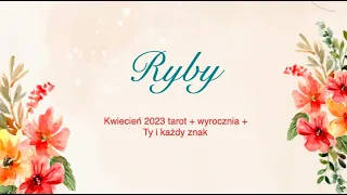 ♓️ RYBY Kwiecień 2023 ✨ - "Z ODPOWIEDNIM WSPARCIEM, NA DOBREJ DRODZE"