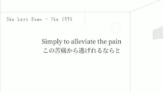 The 1975 - She Lays Down【日本語字幕】