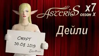 Белеф, ФР, Lineage 2 Asterios x7