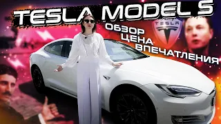 Tesla Model S 100D из США в Украине – цена, обзор, впечатления