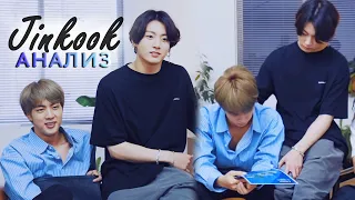 Jinkook analysis: talking about BV (eng sub)