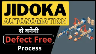 JIDOKA | AUTONOMATION | POKA YOKE | Leanseekho