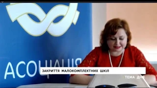 Аналітик АМУ про оптимізацію шкіл на телеканалі «Черкаси.UA», 5 червня 2020 року