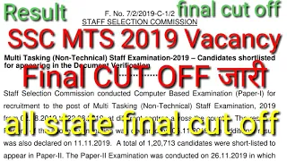 SSC MTS 2019 Vacancy||Result And Final CUT OFF||All state final cut off