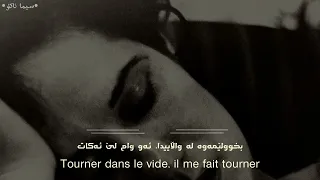 Indila - Tourner dans la vide (Kurdish Subtitle)