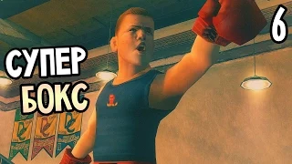 Bully: Scholarship Edition Прохождение На Русском #6 — СУПЕР БОКС