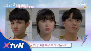 본방사수를 부르는 3분 요약! 과연 복수노트 마스터는 누구?｜[복수노트2]