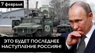 У путина НЕТ СИЛ для большого наступления! - РАЗВЕДКА / Республиканцы ЗА потерю территорий Украиной?