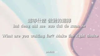 Shao Nian 少年 Meng Ran || Lyric Pinyin [Eng Sub]