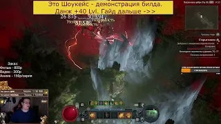 СИЛЬНЕЙШИЙ билд во 2 сезоне Diablo 4 - Друид через Сокрушение (Pulverize) - весь контент за 1 кнопку