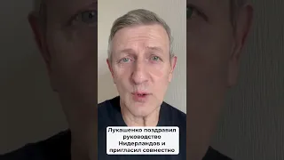 Очередной кринж от Лукашенко #беларусь #лукашенко #экспорт #бизнес #кризис  #политика