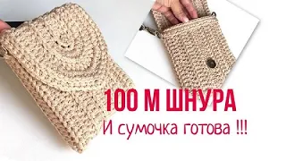 От заказов нет отбоя 🤩 | Сумка из шнура крючком | Soft Decor - Татьяна Чакур