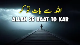 ALLAH Se Baat To Kar | Beautiful Spiritual Quotes | Listen the Islam Q.K