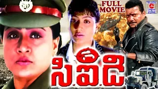 CID | TELUGU FULL MOVIE | VIJAYASHANTHI | ARUN PANDIAN | SAIKUMAR | TELUGU CINEMA ZONE