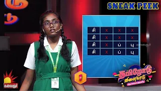 அப்படி என்ன வார்த்தை 🤔 | Tamilodu Vilayadu Sneak Peek 7 | EP-7 | Kalaignar TV