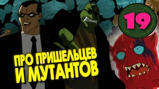 Третий сезон TMNT – 2003 | Как судили Шреддера