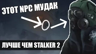 ЭТОТ NPC МЕНЯ БЕСИТ! / Heat Guardian - хардкорная игра, которая лучше чем будет STALKER 2