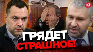 🔴ФЕЙГИН & АРЕСТОВИЧ | ПУТИН осознал, что БАХМУТ – ошибка / МЕДВЕДЕВ озверел!