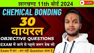 JAC BOARD 2024 // Class 11th // Chemical Bonding // Most Important Questions