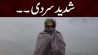 Weather Update | Karachi - Lahore | SAMAA TV | 20th January 2023