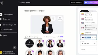 Создание Аватара в программе D-ID. Искусственный интеллект. Нейросети.