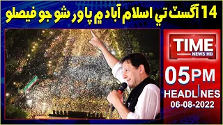 Time News Headlines 05 PM | 06 August 2022 | Sindhi News Headlines