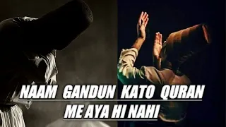 GANDUM KO KHAKE AISE HAL MEIN HAM IRFANI KALAM (dayare yaar)