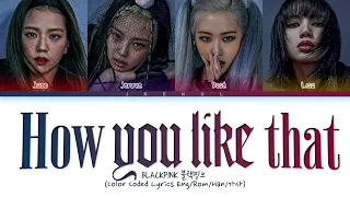 BLACKPINK (블랙핑크) 'How You Like That' Lyrics (color coded Lyrics Eng/Rom/Han/가사)