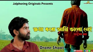 Khoma Koro Ami Valo Nei | Dev-Paoli | Sanjhbaati | Anupam Roy | Drone Shoot | Jalphoring Originals