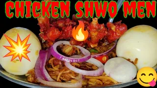Asmr eating spicy chicken sawo sawo tasty asmr eating spicy chicken leg piece || village cooking YT