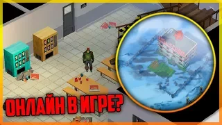 В КОПИИ ИГРЫ Last Day On Earth Survival ПОЯВИЛСЯ ОНЛАЙН? ЛОКАЦИЯ ШКОЛА!