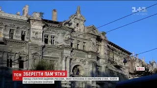 В Одесі взяли під цілодобову охорону будинок Руссова