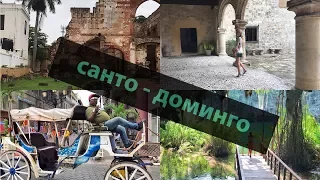 Санто-Доминго / Доминикана / Человек прожил в пещере 50 лет