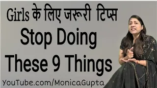 Things Every Girl Should Stop Doing - Life Lessons for Girls - Monica Gupta