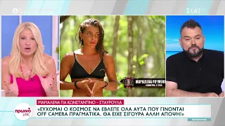 Survivor All Star: Η γκρίνια της Μαριαλένας στον Σάκη και η αντίδρασή του  | Πρωινό μας | 12/06/2023