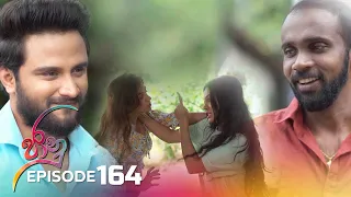 Jaanu | Episode 164 - (2023-10-10) | ITN