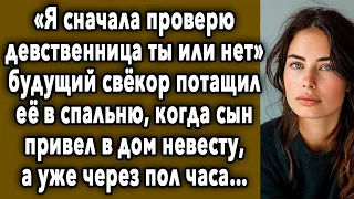 Я Сначала Проверю Тебя