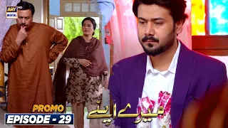 Mere Apne Episode 29 PROMO ARY Digital Drama | ARY Digital Drama